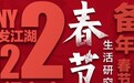 Tony也内卷：店铺混战，方圆一公里144家店，月租10万也要在屯里“安个门”