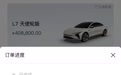 智己L7刚刚发布售价，就有天使轮用户迫不及待锁单了