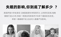 睡眠仪什么牌子好？即眠睡眠仪让你快速进入梦乡！