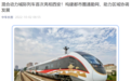 中国新一代混合动力城际列车亮相