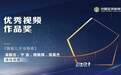 《我给儿子当陪练》荣获中国足球新闻奖，为行业带来哪些启示？