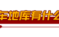 二手车卧龙凤雏再相聚！一台车为何让节目突然叫停？