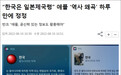 Siri说“韩国是日本帝国领土”惹怒韩网民 苹果火速修改了相关内容