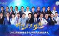 第十六届“药明康德生命化学研究奖”在“云端”揭晓，22位科学家获奖