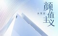 ThinkBook 13x引领时尚颜值，助力破冰青年启航冰雪梦