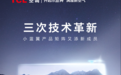 新风再升级，空调会呼吸？TCL新风空调小蓝翼Ⅲ新品发布会前瞻	