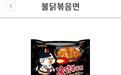 最新！韩国半年，中国一年，“网红”火鸡面保质期“双标”？宁波市监局回应