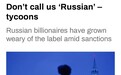 俄媒：一些俄富豪要求《福布斯》杂志不要称他们是“俄罗斯人”
