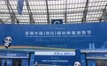 首届中国（四川）国际熊猫消费节国际消费精品展启幕