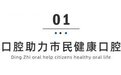 上海教育电视台特别报道鼎植口腔爱牙公益活动