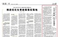 人民日报点赞滨江区科学治堵，千方科技全域交通综合治理效果显著