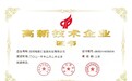 格隆汇荣获国家级《高新技术企业》认证