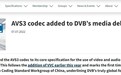 AVS3成为DVB下一代超高清视频编码标准数码视讯助力国产标准走向全球