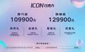 深绑年轻人的ICON巧克力，会迎来转折点么？