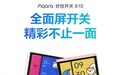 全新产品形态上市！Aqara 妙控开关S1E用创新引领行业新风尚