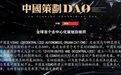 致敬无聊猿 中国策划DAO正式成立