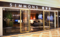 Simmons®席梦思美眠奢享体验店 开启全新品质生活