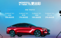 全新蒙迪欧怒降3.3万元，福特急了