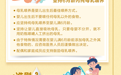 一图读懂中国婴幼儿喂养指南核心信息