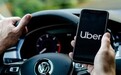 优步Uber承认遭遇黑客攻击 正在调查受损程度