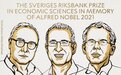 诺贝尔经济学奖授予美联储前主席伯南克等3位美国经济学家
