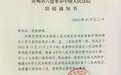 贵州“杀妻灭子案”重审：“合谋”情人到庭 办案警察接受法庭调查