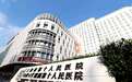 上海市第十人民医院暂停门急诊医疗服务
