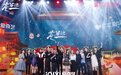 爱奇艺《苍兰诀》见面会火爆：会员直播点赞1.7亿 全网热榜话题超200个