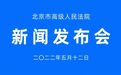 《家庭教育促进法》实施5个月，北京法院训诫137名家长