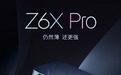 极米Z6X Pro值得入手吗？买投影买极米还是大眼橙好呢？