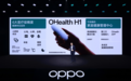 聚焦OPPO未来科技大会2022，揭秘OHealth H1家庭智能健康概念产品