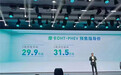 预售29.9万元起，摩卡DHT-PHEV开启0焦虑智能电动新赛道