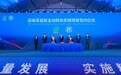 核心技术 采埃孚主动式后轮转向系统落地张家港