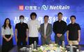 奈特瑞NetRain携手e签宝战略合作再升级，赋能互联网医疗行业数字化转型