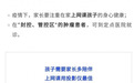 孩子上网课用对工具很重要，长虹投影仪大屏体验更护眼