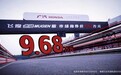 售9.68万元 广汽本田飞度無限MUGEN版上市