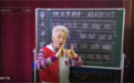 73岁老人直播间教人拼音识字，“学生”比她小一岁