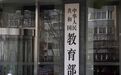 教育部发布十城体育培训均价：游泳最高、足球第四