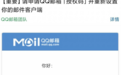 每次收邮件都得输授权码，QQ邮箱为啥把事情搞得这么复杂？