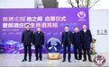郎酒地之阁生肖酒馆启幕仪式成功召开 中国首座白酒庄园迎来新亮点