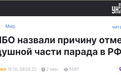 俄取消胜利日阅兵式空中检阅部分，乌方宣称是因担心遭乌导弹袭击取消