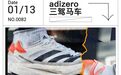 adidas adizero的三驾马车 谁才是最强者（文末属于女跑者）