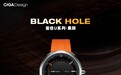 趣味星际机械腕表 | CIGA design玺佳 U系列·黑洞，2月21日正式上线