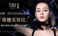 家用美容仪成爱美人士“新宠”，初普TriPollar美容仪为年轻肌肤保驾护航