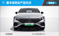全新定义 奔驰EQS能否引领电动豪华