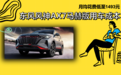 每月花费低至1493元 东风风神AX7马赫版养车成本来了！