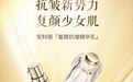 天猫618上万款功效护肤品首发，安科丽两大新品实力“搅局”！
