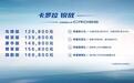 卡罗拉 锐放12.98万起售，一汽丰田将SUV市场分得越来越细