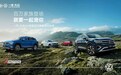 探岳领衔，一汽-大众成为最快达成百万销量合资SUV家族