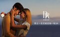 同心守护，迪阿股份用DR钻戒告诉你一生唯一真爱的浪漫诠释！